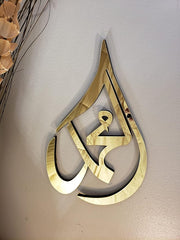 Acrylic Islamic Calligraphy 2 Pieces