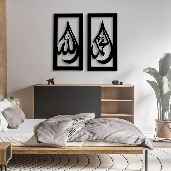 Islamic Calligraphy Wall Art 2 Pieces