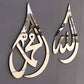 Acrylic Islamic Calligraphy 2 Pieces